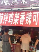 張成榮電烤雞架4年老店新品上市，一個字——火！