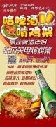 2018年夏季張成榮電烤雞架——“啤酒伴侶”瘋狂來襲！
