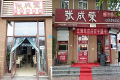  張成榮香辣雞架飯仿冒張成榮電烤雞架？怎么回事？