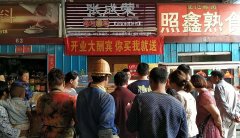 威海市電烤雞架加盟店又加一家，金秋火爆開業(yè)！