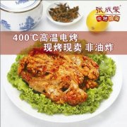 初期創(chuàng)業(yè)無從下手？張成榮電烤雞架加盟商從來沒有這個憂慮！