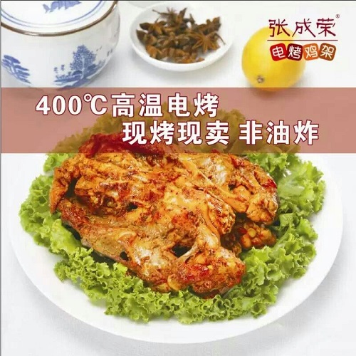 2018霜降來(lái)臨：張成榮電烤雞架邀你一起進(jìn)入養(yǎng)生季！