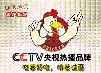 張成榮電烤雞架發(fā)展歷程，百年傳承工藝百年征程！