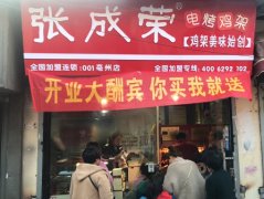【賀】安徽亳州張成榮電烤雞架加盟店又一家，開業(yè)當(dāng)天財(cái)運(yùn)滾滾！
