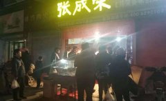 張成榮電烤雞架加盟怎么樣？有什么加盟優(yōu)勢(shì)？
