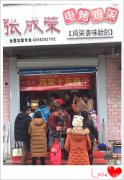 【賀】安徽合肥張成榮電烤雞架加盟店今日開業(yè)大吉！