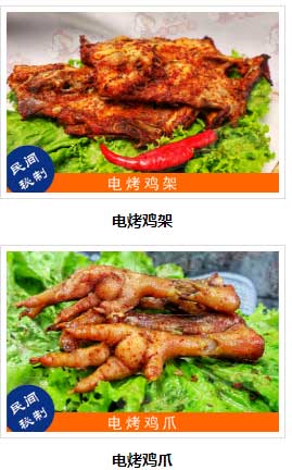 吃張成榮電烤雞架，無煙健康過大年！