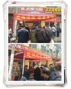 賀河南許昌張成榮電烤雞架加盟店開業(yè)大吉，驚喜多多！
