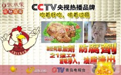 張成榮電烤雞架生意經(jīng)——不藏私，只為加盟商走的更遠！