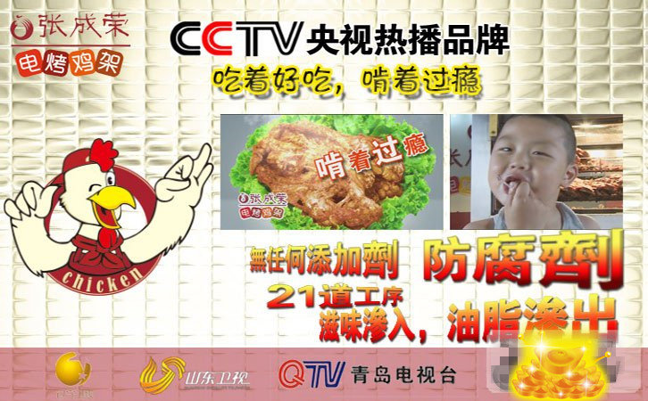 加盟電烤雞架前要考慮哪些問題？