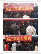 青島李滄張成榮電烤雞架加盟店一周歲啦，周年慶熱火朝天！