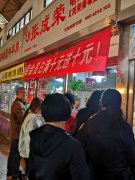 越努力越幸運(yùn)——天津張成榮電烤雞架店春季復(fù)蘇會員大賣！