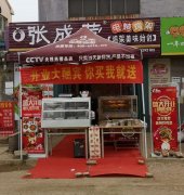 青島電烤雞架加盟再度發(fā)力，開業(yè)不間斷！