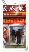 賀：濱州張成榮電烤雞架遍地開花，開業(yè)一家接一家！