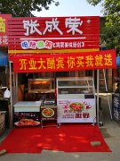 又一實(shí)力驗(yàn)證——加盟張成榮電烤雞架，不到一月當(dāng)老板！