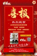 賀：青島電烤雞架加盟遍地開花，新血液又添一家！