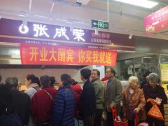 賀：張成榮電烤雞架青島嘉祥路店盛大開(kāi)業(yè)啦！