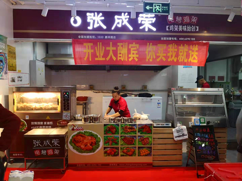 賀：張成榮電烤雞架青島嘉祥路店盛大開業(yè)啦！