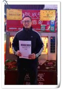 賀：山東省青島市牟先生成功簽約黃島區(qū)區(qū)域代理！