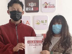 賀山東省濰坊市董女士成功簽約張成榮電烤雞架！正業(yè)兼職雙倍賺