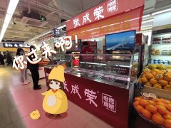 開業(yè)預(yù)告：青島瑞昌路新隆嘉雞架店即將開業(yè)！