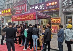 賀：威海榮成張成榮電烤雞架店開業(yè)大吉！看現(xiàn)場(chǎng)！