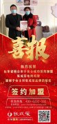 賀報(bào)：山東煙臺(tái)于女士成功加盟張成榮電烤雞架項(xiàng)目！