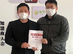 賀：山東威海楊先生成功加盟張成榮電烤雞架項(xiàng)目！