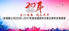 張成榮電烤雞架第五屆年度加盟商大會加盟鉅惠重磅出擊報(bào)名