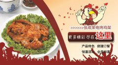 走進(jìn)張成榮電烤雞架萊陽東關(guān)店-踏實(shí)經(jīng)營事業(yè)和生活