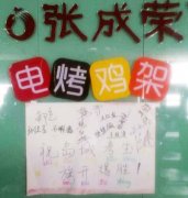 島城著名愛心企業(yè)員工集體簽名?？忌扉_得勝