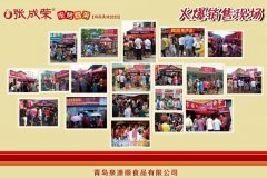 張成榮電烤雞架加盟，低價格打入年輕一族腹地