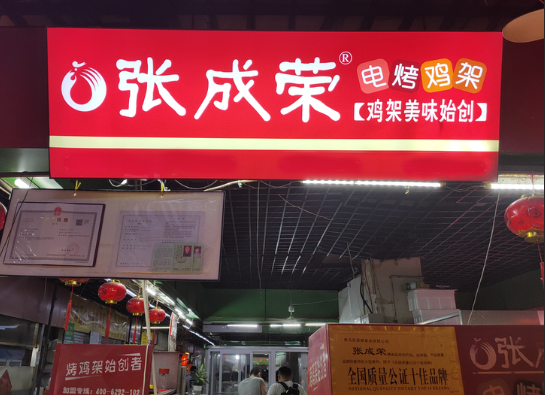 雞架加盟賺錢(qián)嗎？90后線上線下生意火熱進(jìn)行