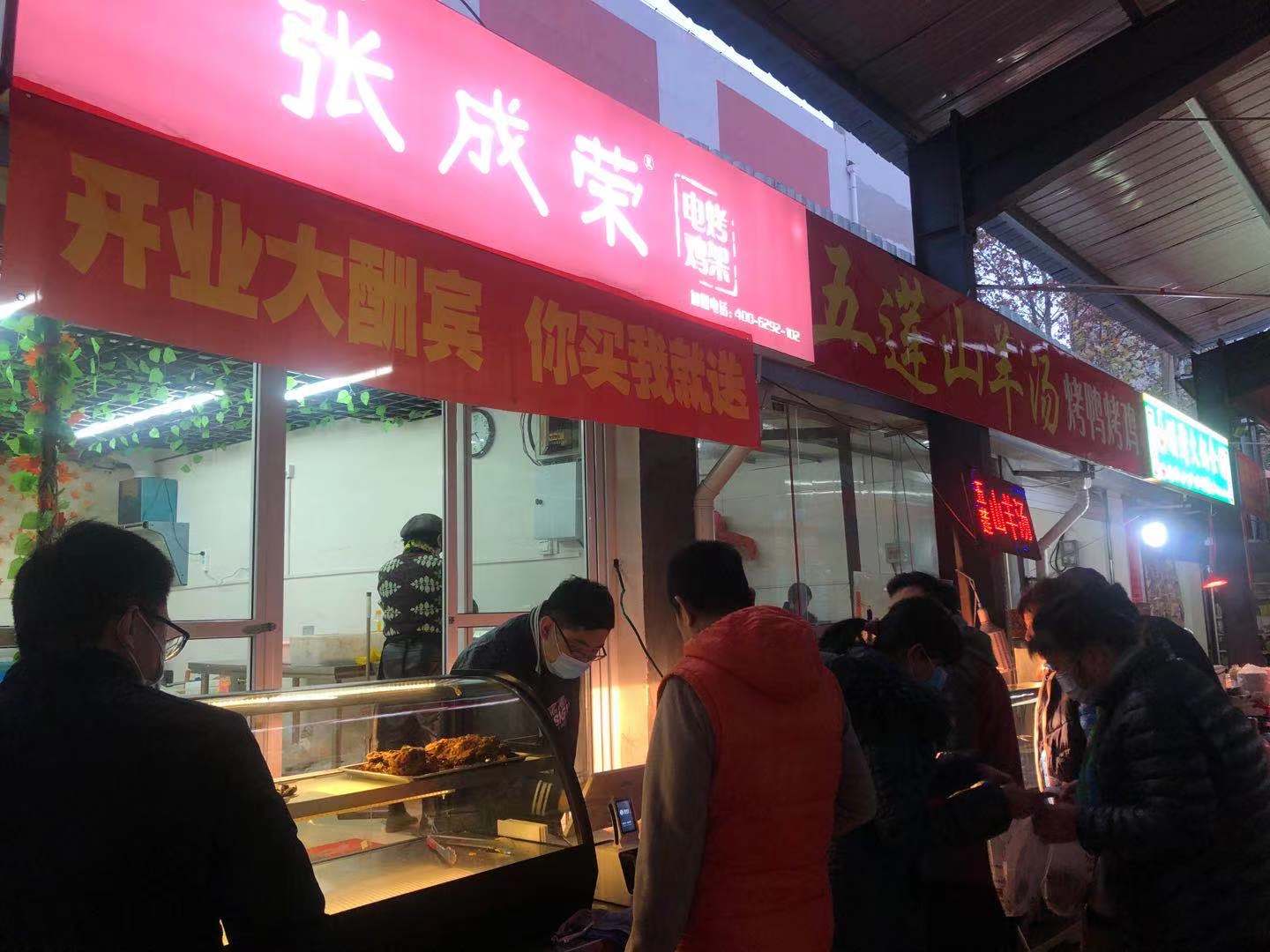 烤雞架加盟，張成榮電烤雞架成就你的事業(yè)