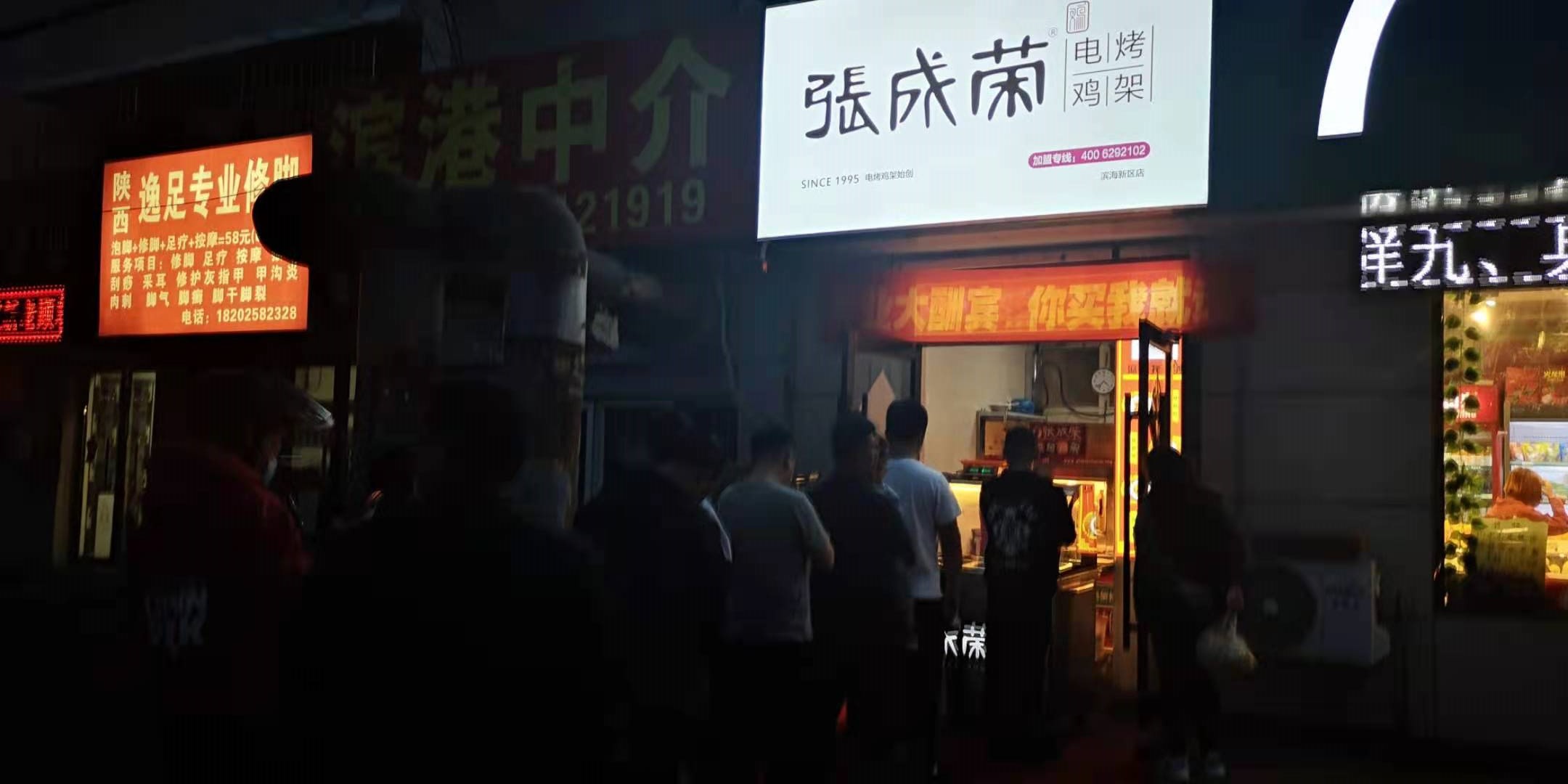 張成榮電烤雞架天津?yàn)I海新區(qū)店火爆開(kāi)業(yè)！