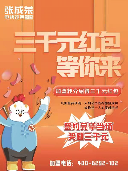 你想月入過萬？快來了解加盟轉(zhuǎn)介紹吧