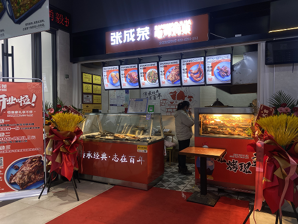 煙臺市開發(fā)區(qū)樂家八角店面開業(yè)大吉！